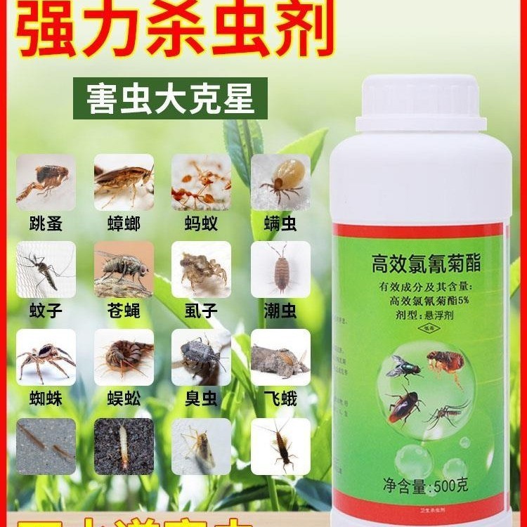 Outdoor Kaxing Insecticide Mosquitocide Garden Farm Mosquito Repellent ...