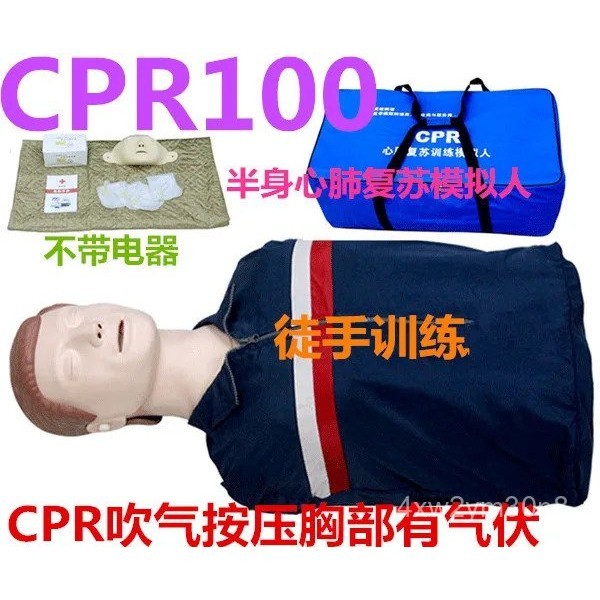CPR cardiopulmonary resuscitation simulates the training model of human ...
