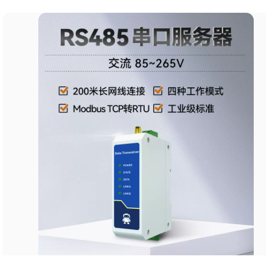 ☼Serial port to Ethernet RS485 to network port rj45 communication ...