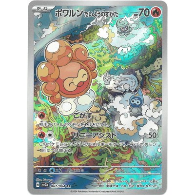 Pokemon Card Game TCG Single Card Japanese [SV7a] Paradise Dragona ...