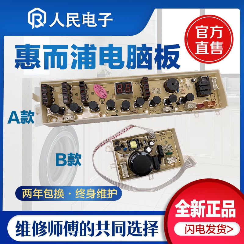 Whirlpool washing machine computer board D7576CBP D6576CBP controller