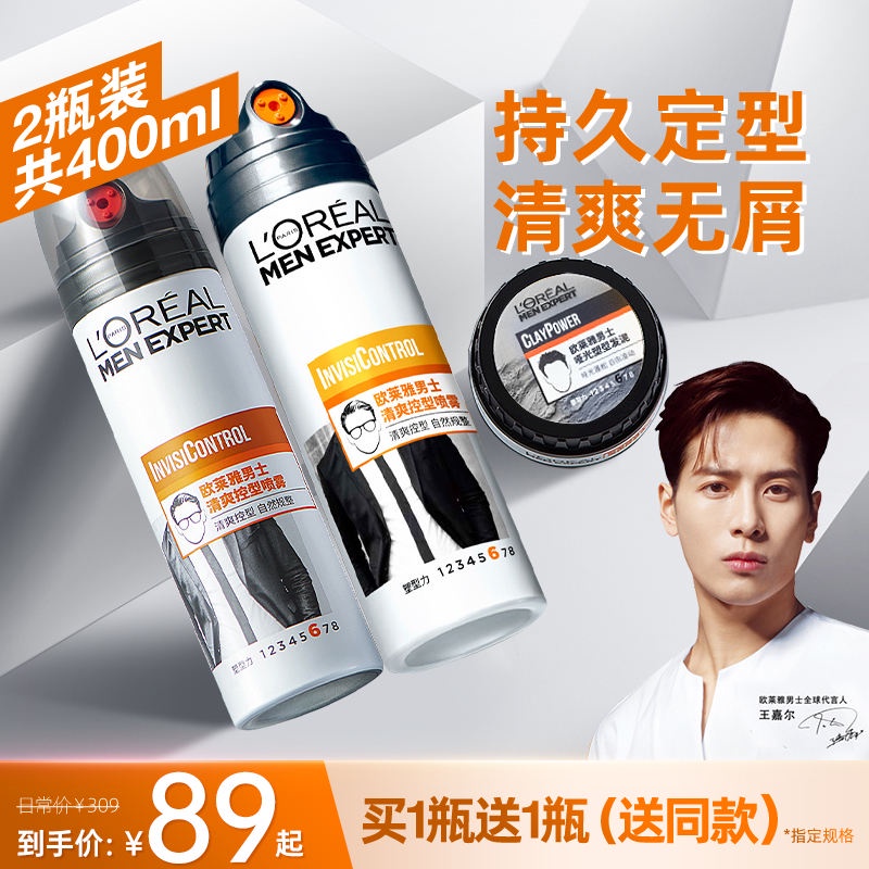 L Oreal Hairspray Styling Men s Dry Gel Hair Mud Hair Wax Set Long