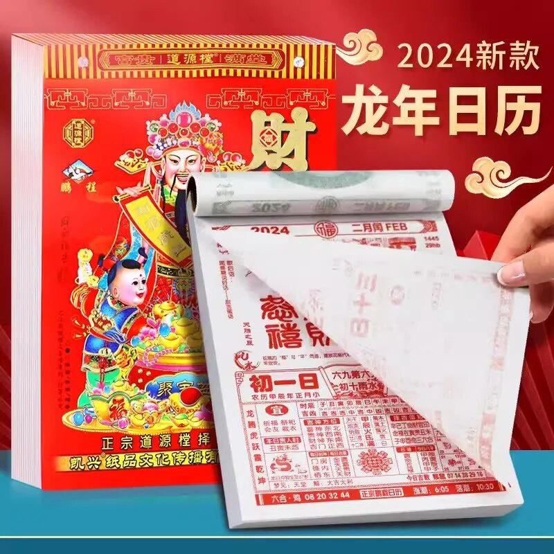 33P 2024 Hand Tearing Traditional Home Auspicious Chinese Calendar Wall