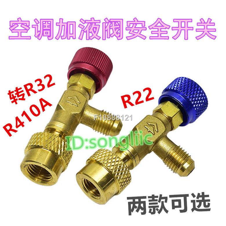 ☊Air conditioning plus fluoride liquid pipe safety valve switch British ...