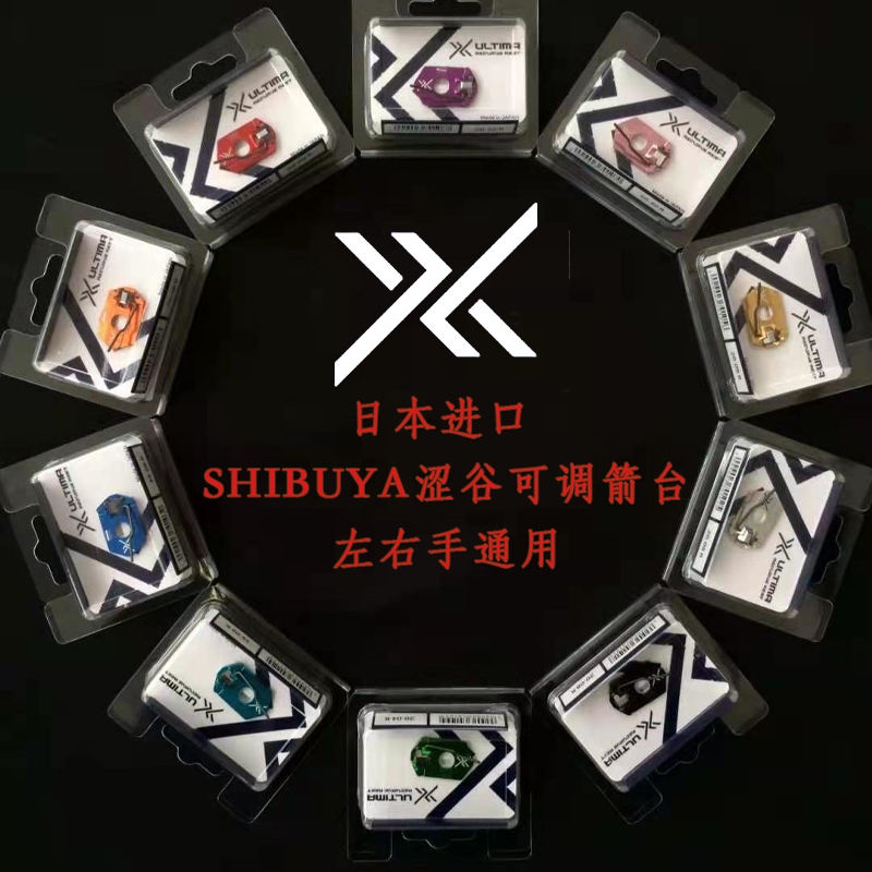 Archery Japan s Shibuya new standard ULTIMA recurved adjustable arrow rest left