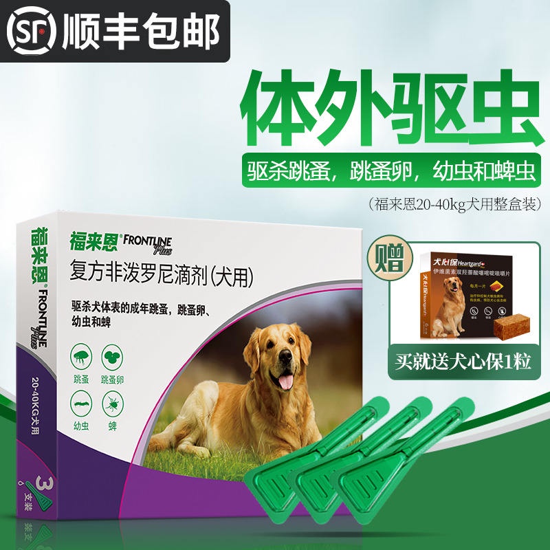 Dog deworming medicine internal and external Fulien large dog golden