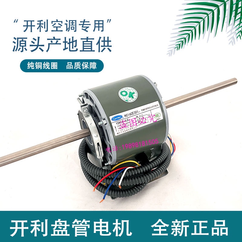 YSK Carrier air conditioning fan coil motor fan capacitoroperated