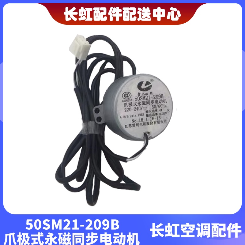 Changhong air conditioner new swing leaf swing air sweep synchronous