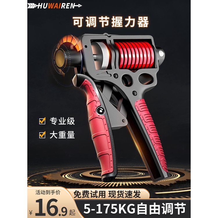 Professional hand strength training device for men 100kg advanced