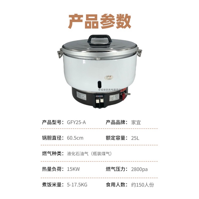 Gas type rice cooker, no need to plug in the power supply, gas cooking 50  -100 cups Gas Type