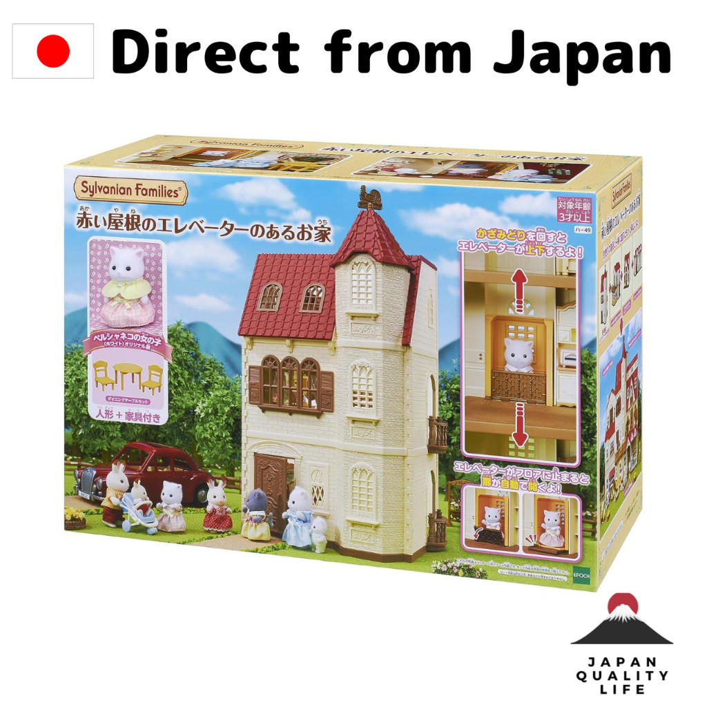 Grande Maison Sylvanian Families Toit Rouge - Epoch HA-48 (occasion)