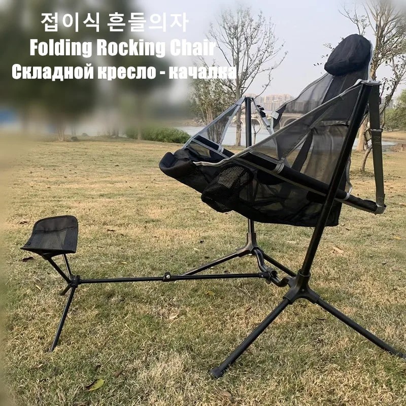 웃Outdoor Folding Rocking Chair For Camping Adjustable Deck Armchair ...