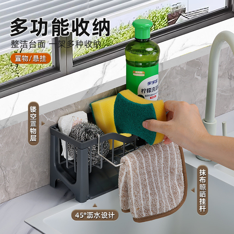 Home Storage Baskets Plastic Sink Sponge Rag Drain Rack Kitchen ...