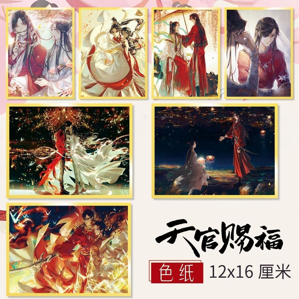 Fanmade BL Donghua Heaven Officials Blessing Tian Guan Ci Fu TGCF Xie ...