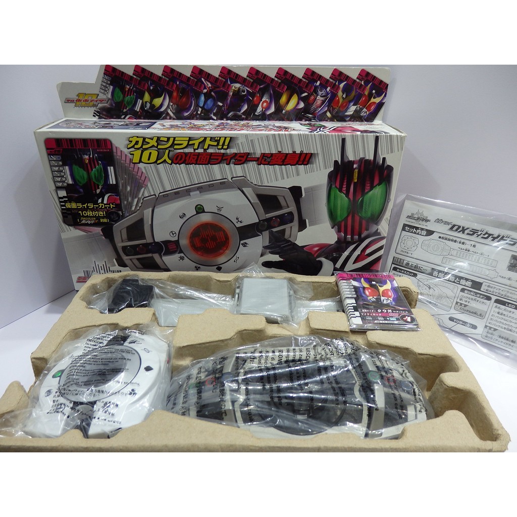 Kamen Rider Decade Transformation Belt DX Decay Driver | Shopee Philippines