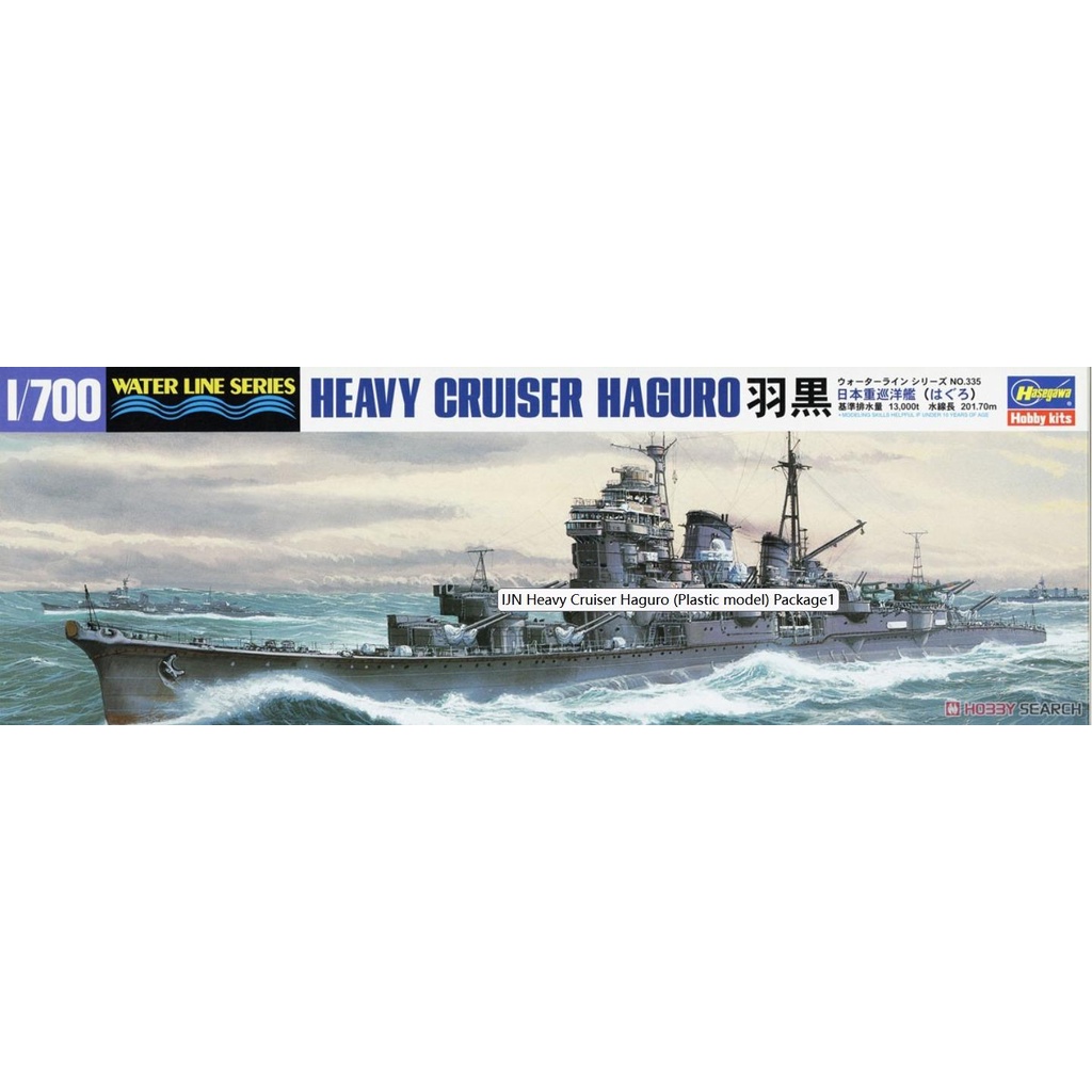 HASEGAWA 49335 1/700 IJN Heavy Cruiser Haguro (Plastic model) | Shopee ...