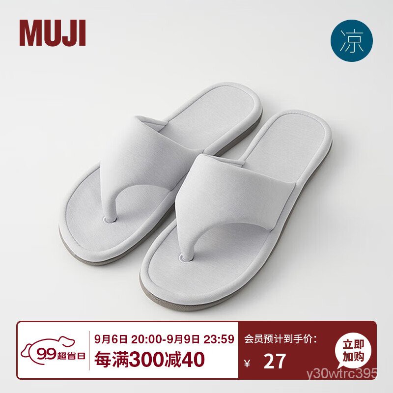 Muji best sale beach sandals