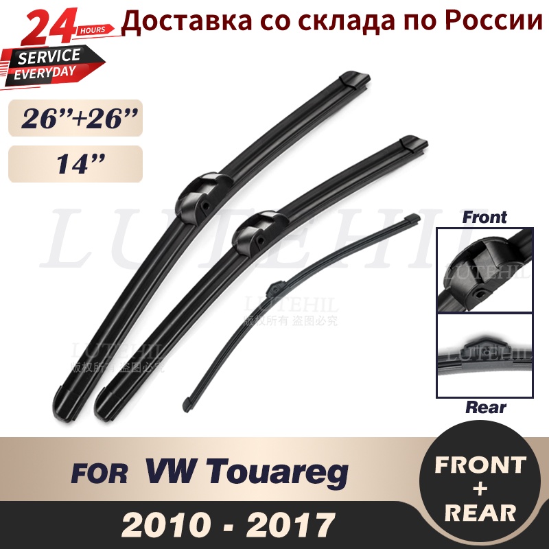 Wiper Front & Rear Wiper Blades Set For VW Touareg 20102017 2011 2012