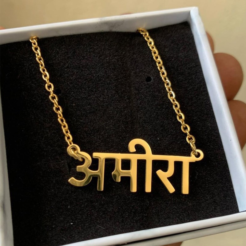 072 BFF Indian Jewelry Personalized Custom Religious Hindi Name