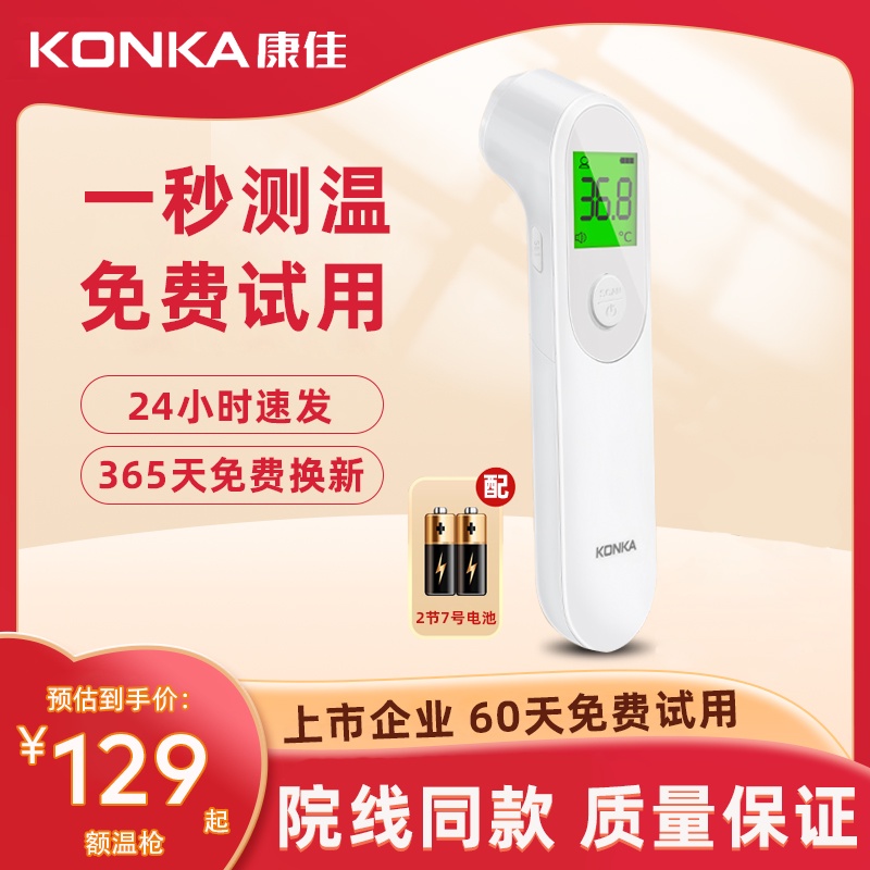 Electronic infrared body thermometer forehead temperature ear