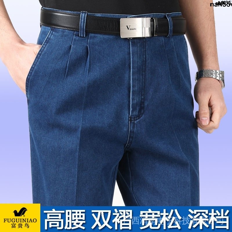 Loose Bird Deep Leg Middle Aged Elderly Thin Crotch Men S Stretch Dad High Waisted Pants Summer