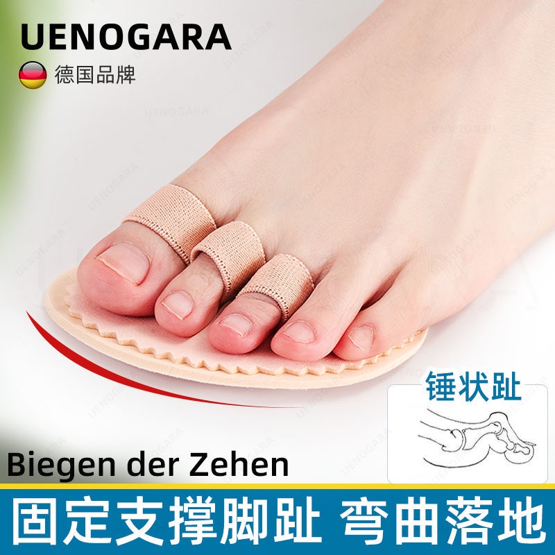 German Brand Toe Curved Corrector HammerShaped Toe HammerShaped