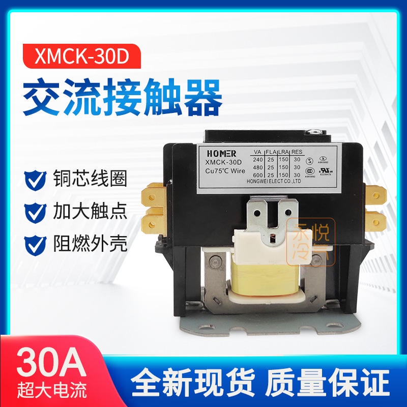 New TCL Changhong air conditioning AC contactor XMCK30D relay outdoor
