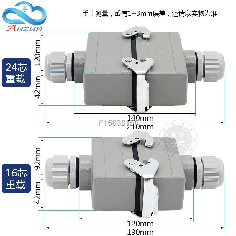 Rectangular heavy duty connector docking type HE core | Shopee Philippines