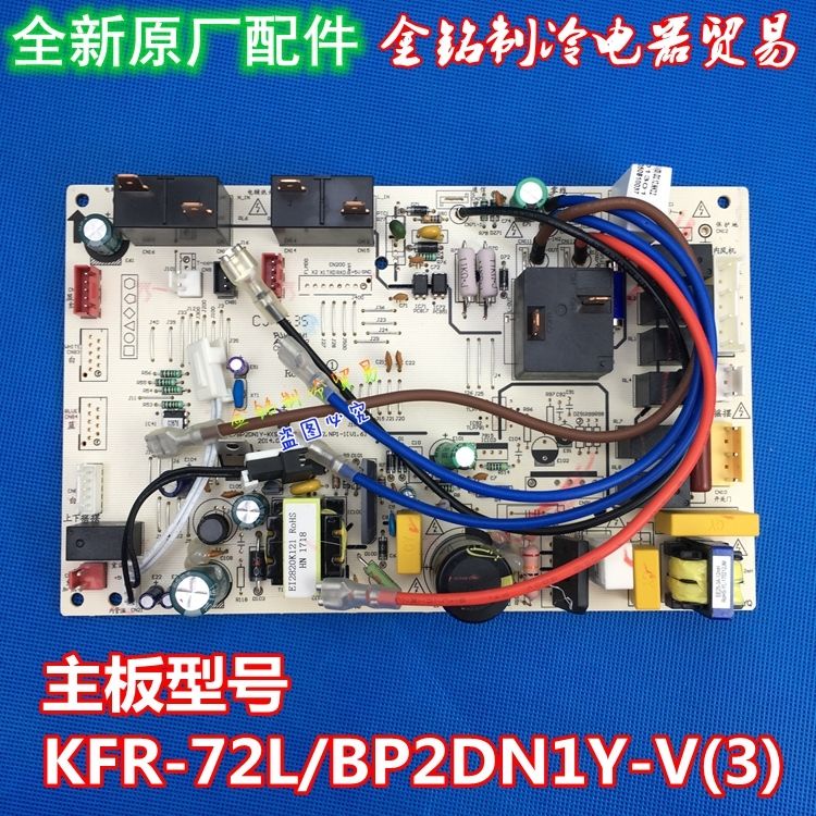 Original brand new Midea air conditioner internal unit motherboard