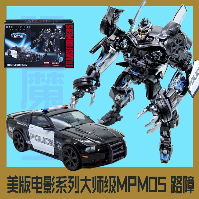 3C Genuine Transformers Hasbro Movie Series TAKARA Toy MPM05 Roadblock ...