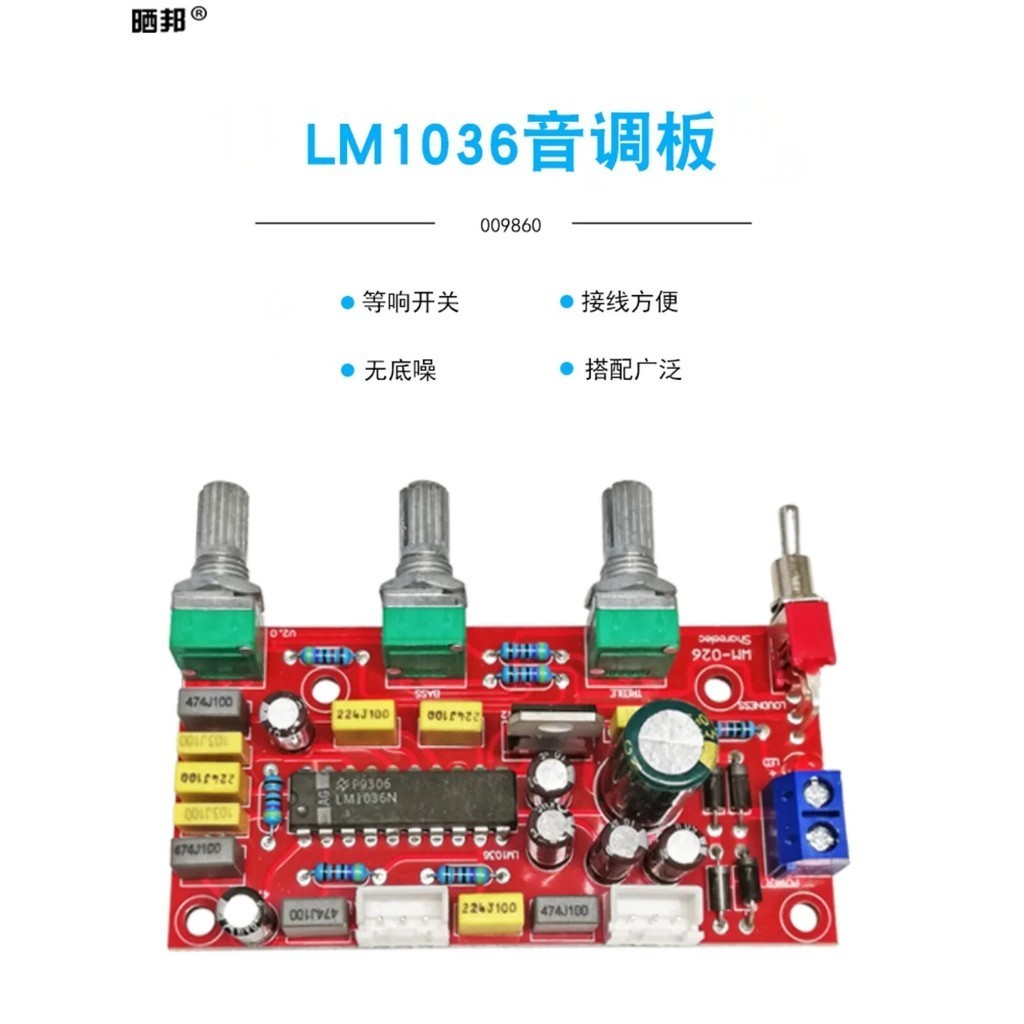ⓥ1PCS LM1036 Front-stage tone board HIFI fever-stage power amplifier ...