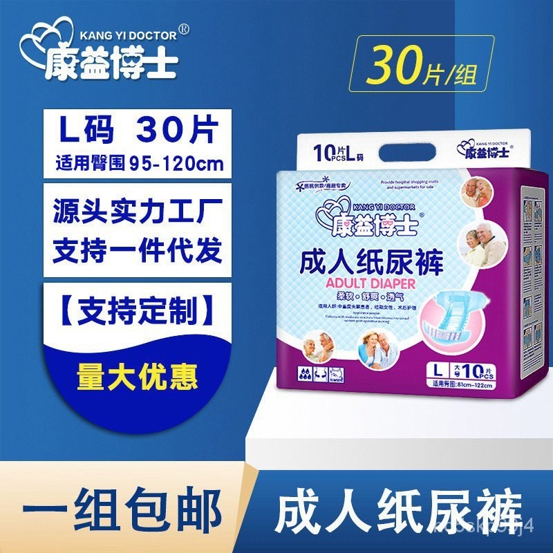 Men's Diaper Pants Diapers Diapers for Elderly Adults Baby Diapers Non