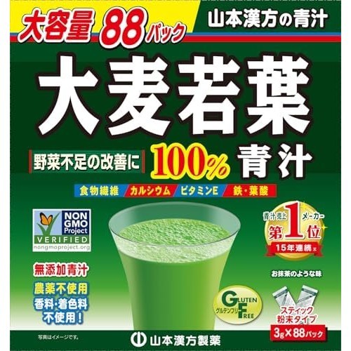 Yamamoto Kanpoh Pharmaceutical 100% Young Barley Grass Aojiru Powder ...