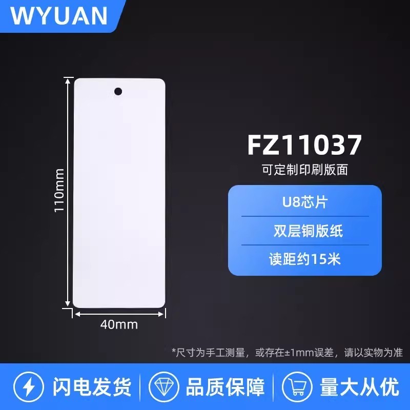 UHF RFID clothing tag 915M passive RF electronic tags clothing anti