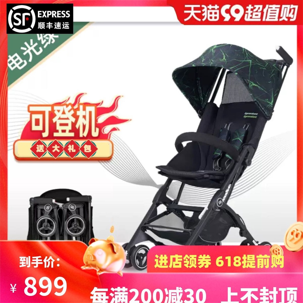 Goodbaby Pocket Car POCKIT3X/3S generation upgraded baby stroller is