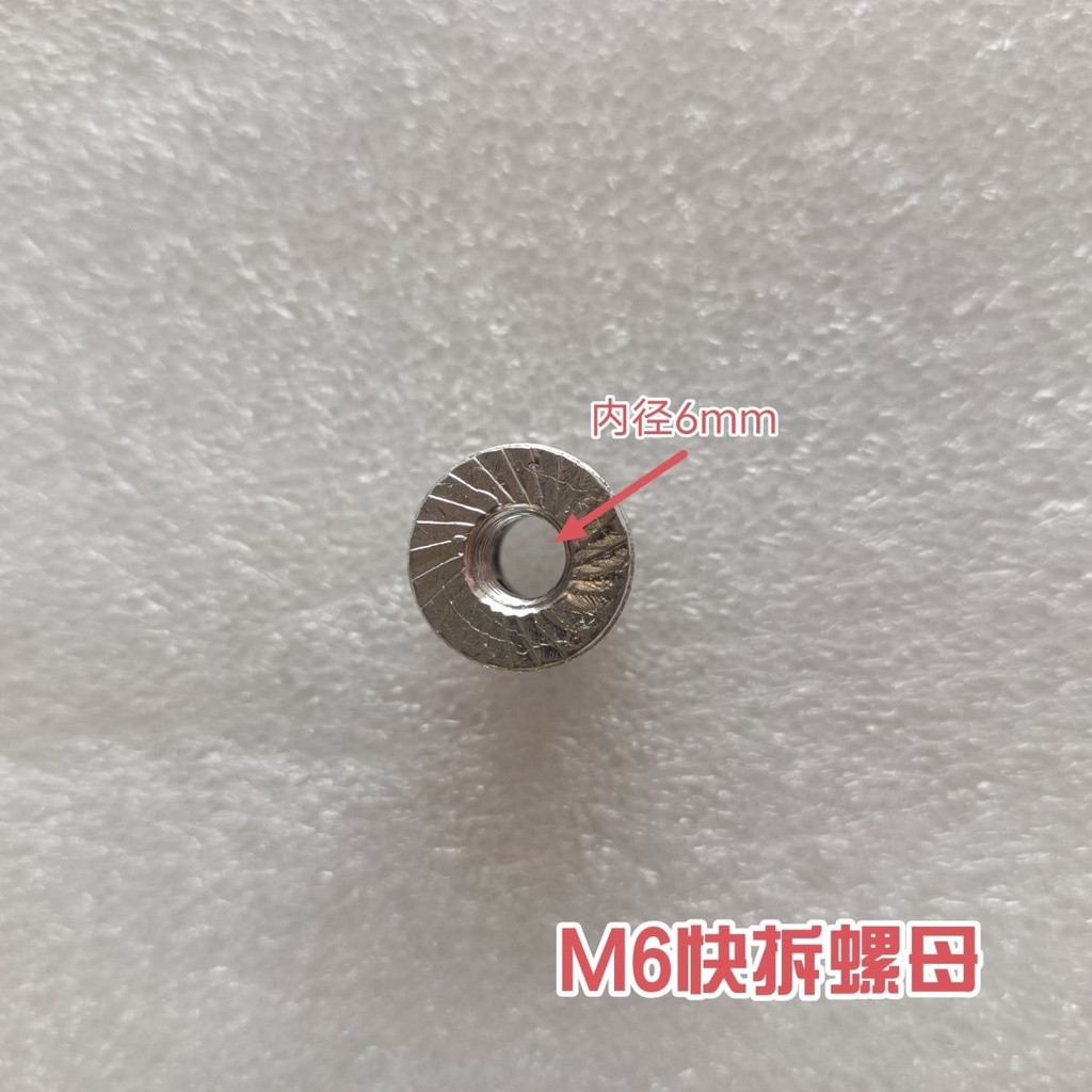 Bicycle Quick Release Screw Nut M6M8 Universal Nut Quick Release