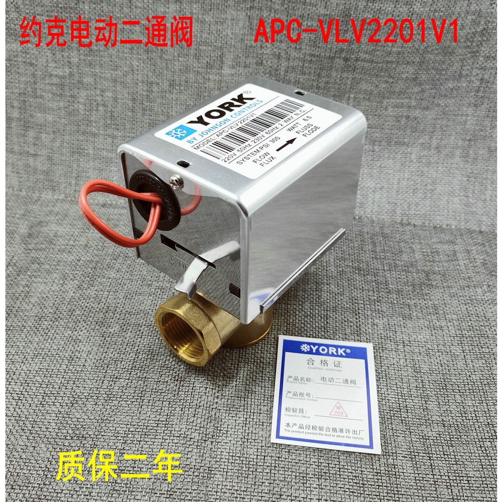 York electric twoway valve APCVLV2201V1 air conditioning solenoid valve fan coil electric