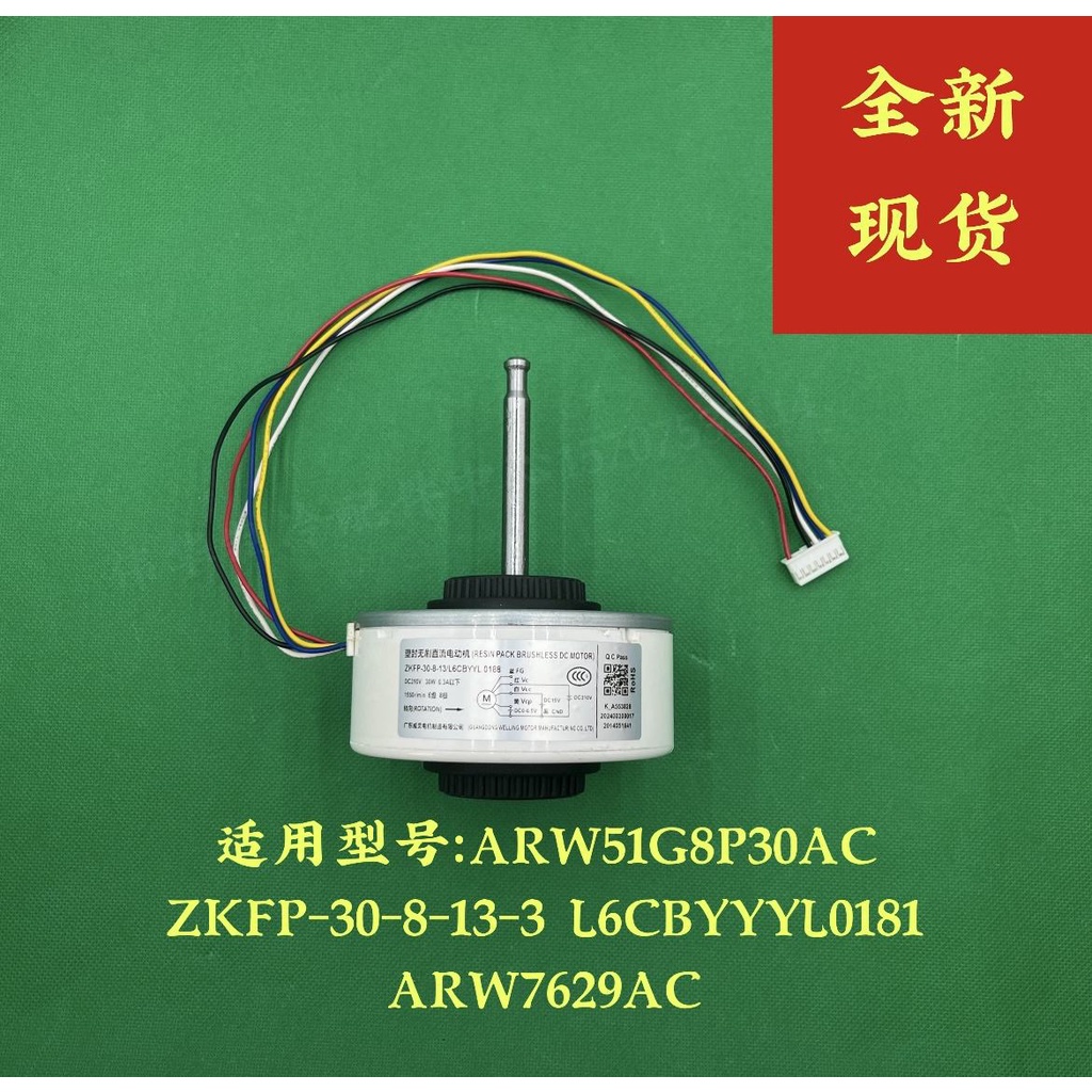 Brand new Panasonic inverter air conditioner DC internal motor DC280