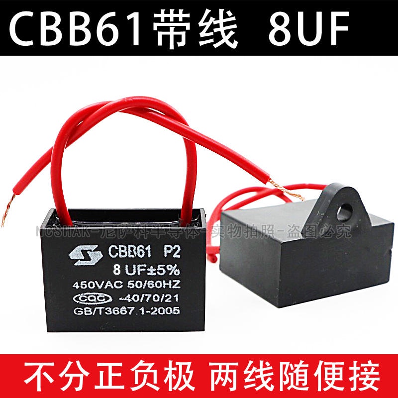CBB61 8UF with wire starting capacitor hot air blower capacitor fan