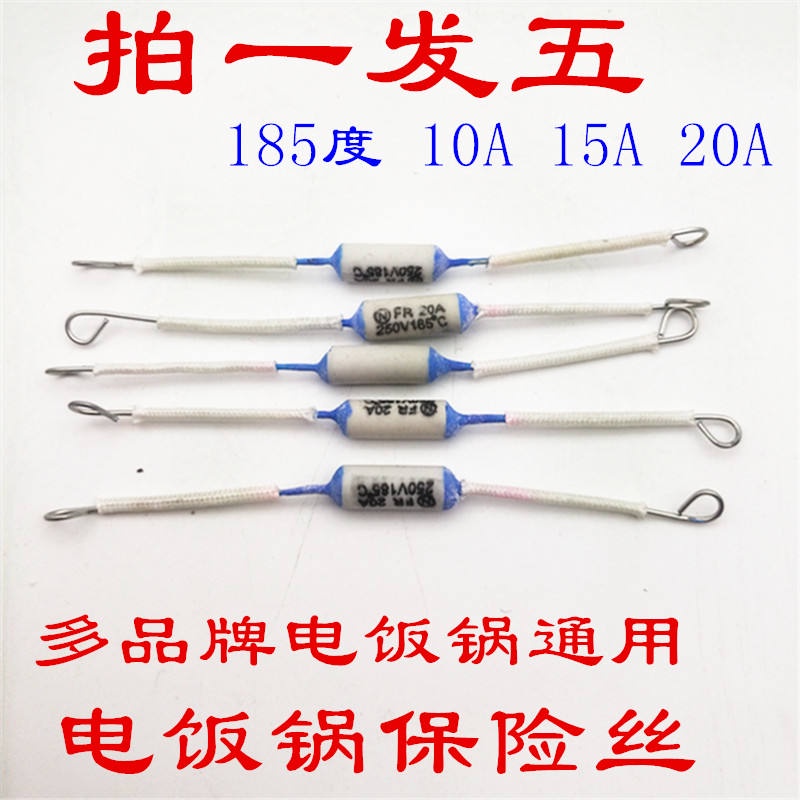 Rice cooker thermal fuse 185℃10A 15A 20A250V thermal fuse Shopee
