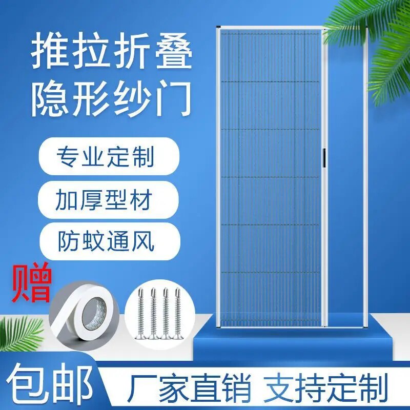 Window Screen Profile Trackless Invisible Screen Door Folding Screen