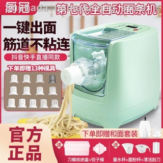 Cheap Electric automatic noodle press machine with 13 grain mold