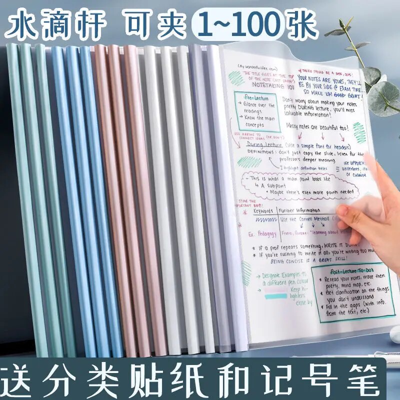 20h Drawbar Folder A4 Drawbar Folder Water Drop Insert Resume Folder