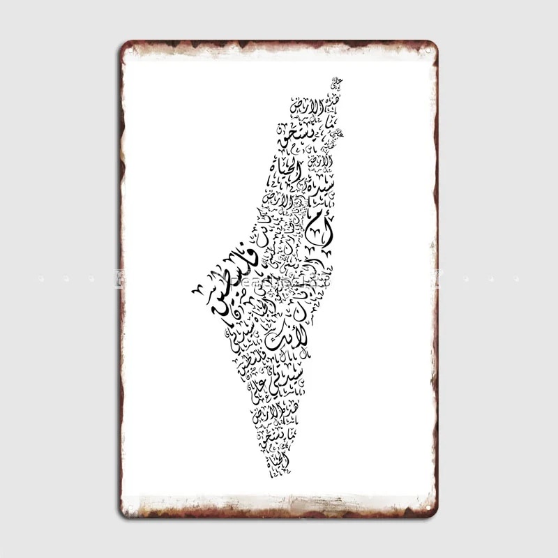 Palestine Map With Mahmoud Darwish Poem Poster Metal Plaque Wall