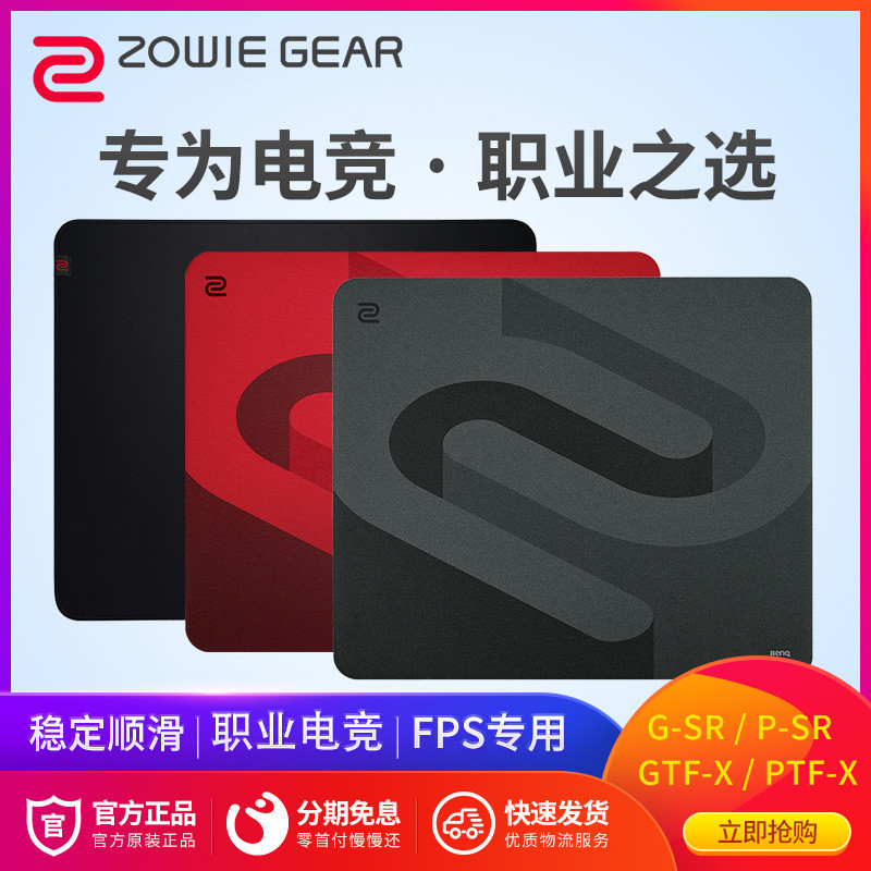 2024 Rice Mouse Fine Pad Surface Beige Zowie Noodles PSR GSR GTFX Red ...