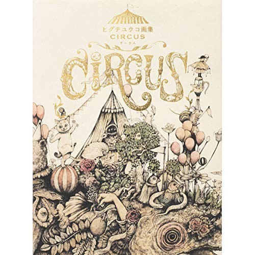 Higuchi Yuko Art book CIRCUS【JAPAN MADE】 | Shopee Philippines