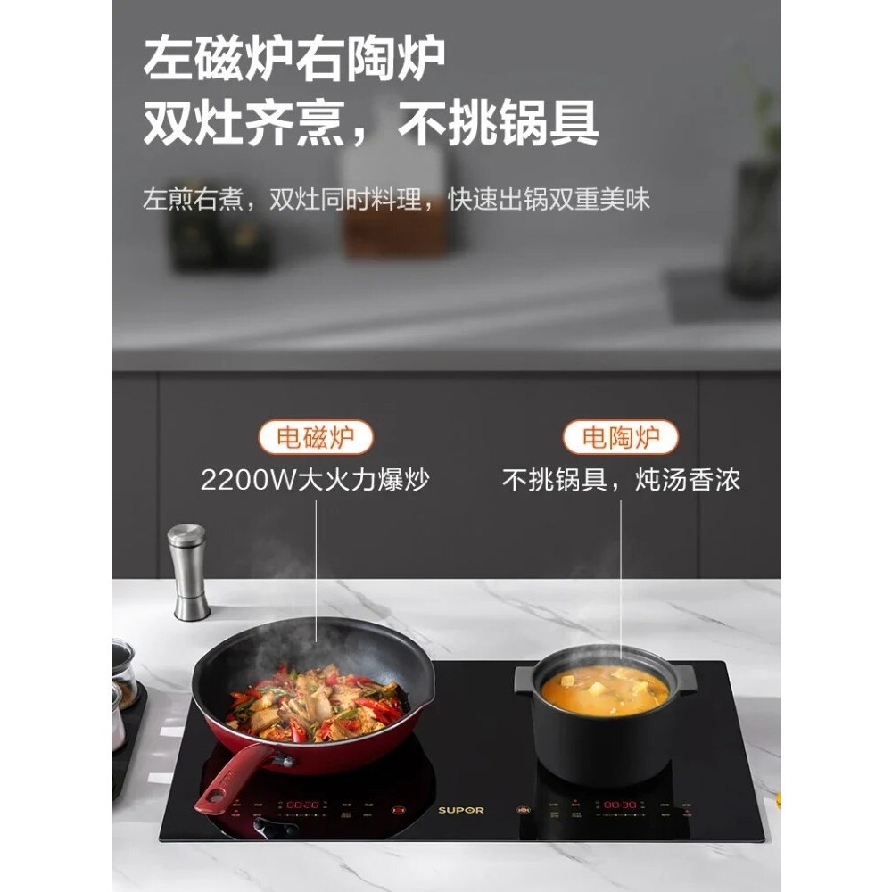Supor Induction Cooking High Power Dual Cooker Integrated Multi ...