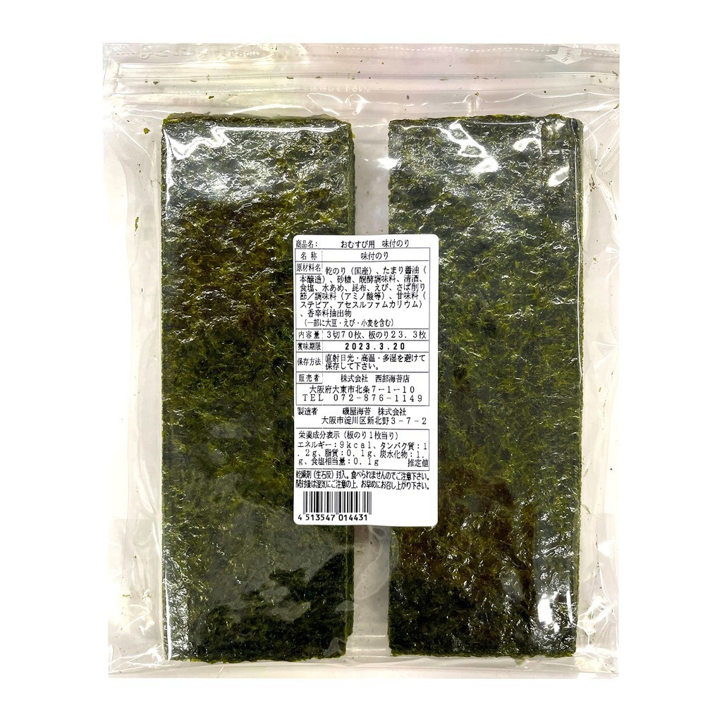 Seibu Nori Store [Delicious sauce] Flavored seaweed for rice balls, 3 ...