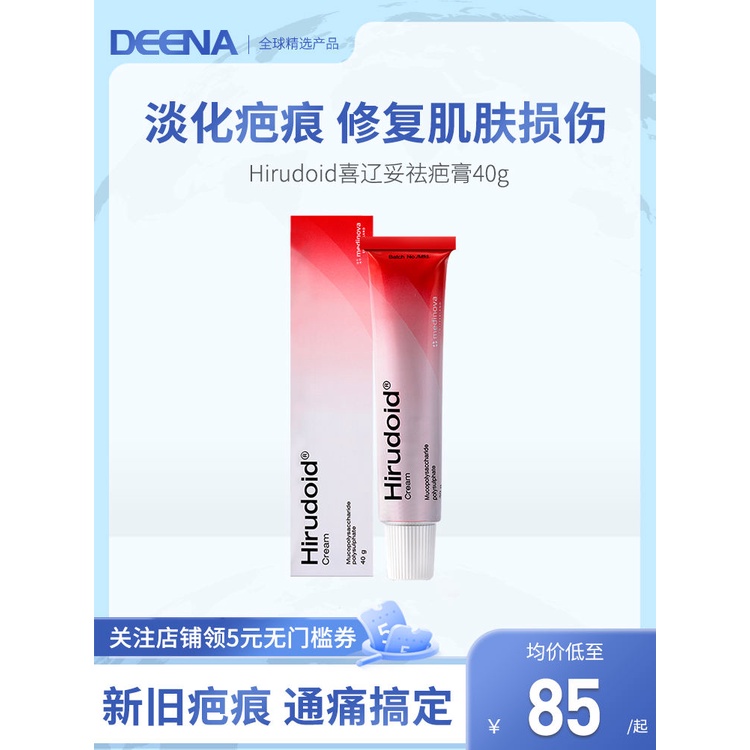 Thai version of scar removal cream Hi Treatment to dilute acne marks