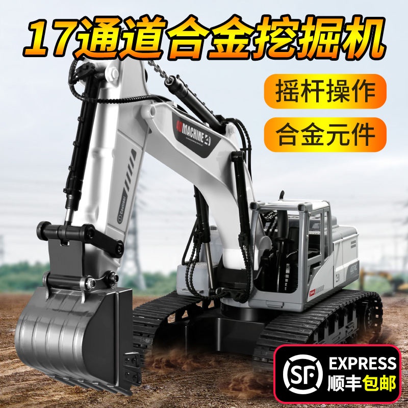 Alloy super large remote control excavator toy car simulation electric